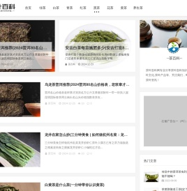 专业提供茶叶百科知识的网站