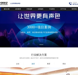 会议室音响设备