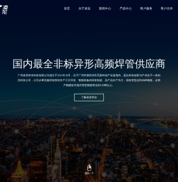 广州凌龙管业科技有限公司