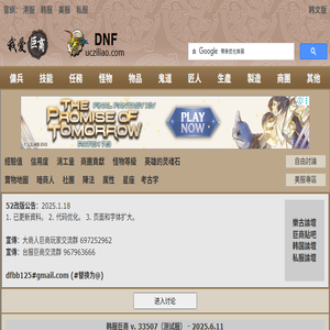 52巨商：巨商伝,官網,港服,韩服,巨商私服,熱血巨商