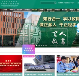 中瑞酒店管理学院