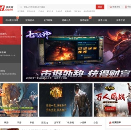 免费新开传奇游戏中心