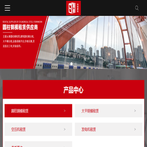 重庆宝恒建筑设备租赁有限公司
