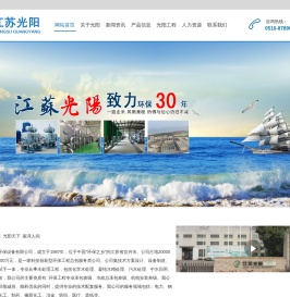 除盐水处理,水刺无纺布生产循环水处理,美丽乡村污水处理,江苏光阳动力环保设备有限公司