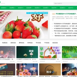 说说网