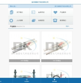 浙江德靠电气科技有限公司