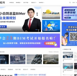 BIM教程网