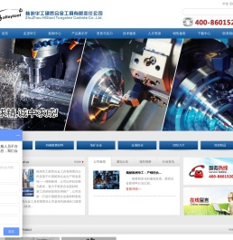 株洲华工硬质合金工具有限责任公司