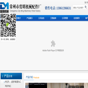 道路护栏配件,护栏底座常州市度明机械配件厂