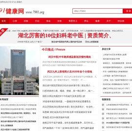 91健康网