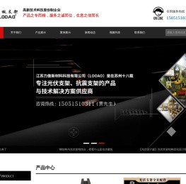 江苏光伏支架厂家