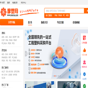 摩塑网