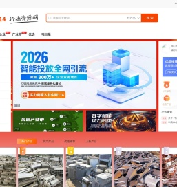 中商114行业资源网