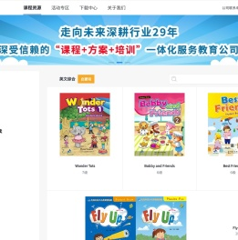 走向未来教育机构