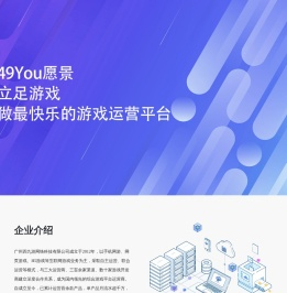 四九游网络科技