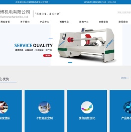 卷筒纸分切机,全自动分切机,无纺布分切机,全自动切台,昆山市建博机电有限公司【官网】