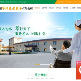 保定养老院,安国养老院,安国养老,保定老年公寓