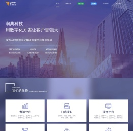 南京润典信息科技有限公司
