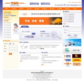 深圳市天地快货运服务有限公司