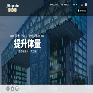 magento建站