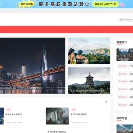 重庆夜生活