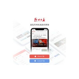 郑州日报