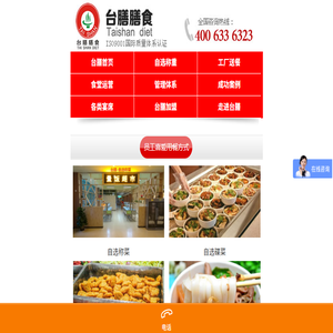 佛山食堂承包,清远饭堂承包,云浮广州,惠州,肇庆,东莞,深圳
