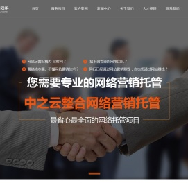 郑州网络推广公司