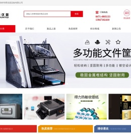 呼和浩特华舜仪器设备有限公司