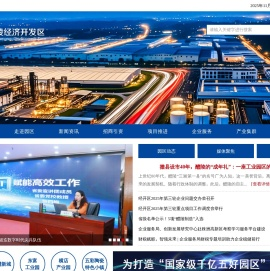 湖南醴陵经济开发区