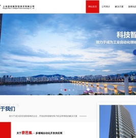 上海赛恩氟智控技术有限公司
