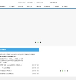 廊坊市广丰集团