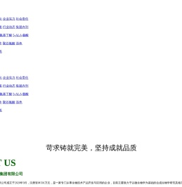 山东九肽生物科技集团有限公司