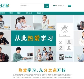 分之道官网