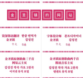 资深韩语翻译金圣镇