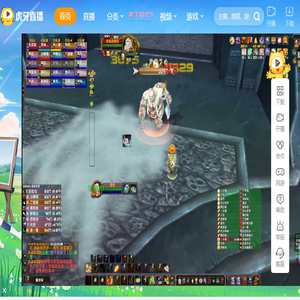 虎牙直播