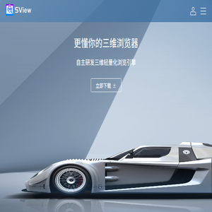 【SView官网】cad快速看图