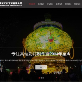 自贡龙城文化艺术有限公司