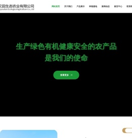 维纳斯黄金,红富士苹果,山东田又田生态农业有限公司