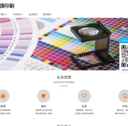 上海印刷厂