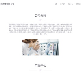 北京国恒邦大科技有限公司