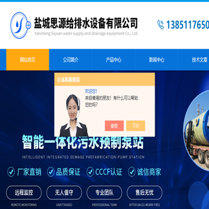 抗浮式地埋箱泵一体化厂家