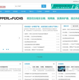 上海启栅自动化仪表网