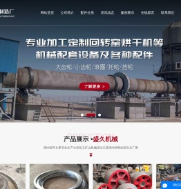 徐州盛久机械制造厂