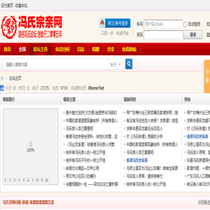 冯氏宗亲网