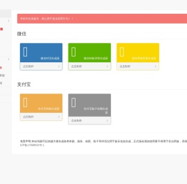 在线微信对话生成器