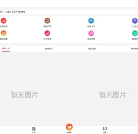 聚码网