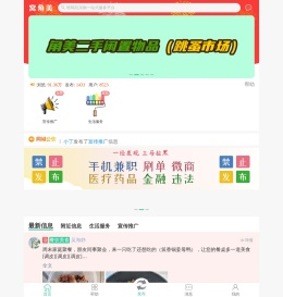 窝角美（角美石角东广告）