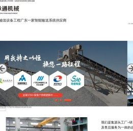 佛山市承通机械有限公司