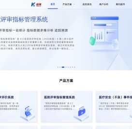 山东康网网络科技有限公司